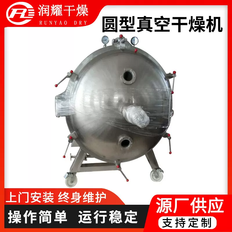 金属锌粉干燥设备 金属锌粉烘干机碳酸钙圆形真空干燥机厂家生产