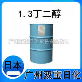 供应 日本大赛路原装纯度正品保障1.3丁二醇化妆品级保湿剂可拆散