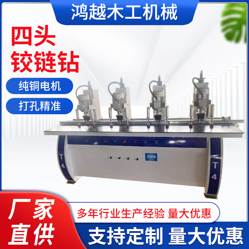 合页打孔机单头四头铰链钻立卧钻木工合页开孔机无尘铰链钻孔机