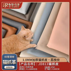 防猫爪革ソファ生地布PVC防水革生地バッグ模造皮科技布猫掴み布卸売り