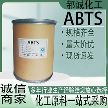 �S��ֱ��ABTS 2,2'-���p��3-�һ����K������-6-���ᣩ���@�}