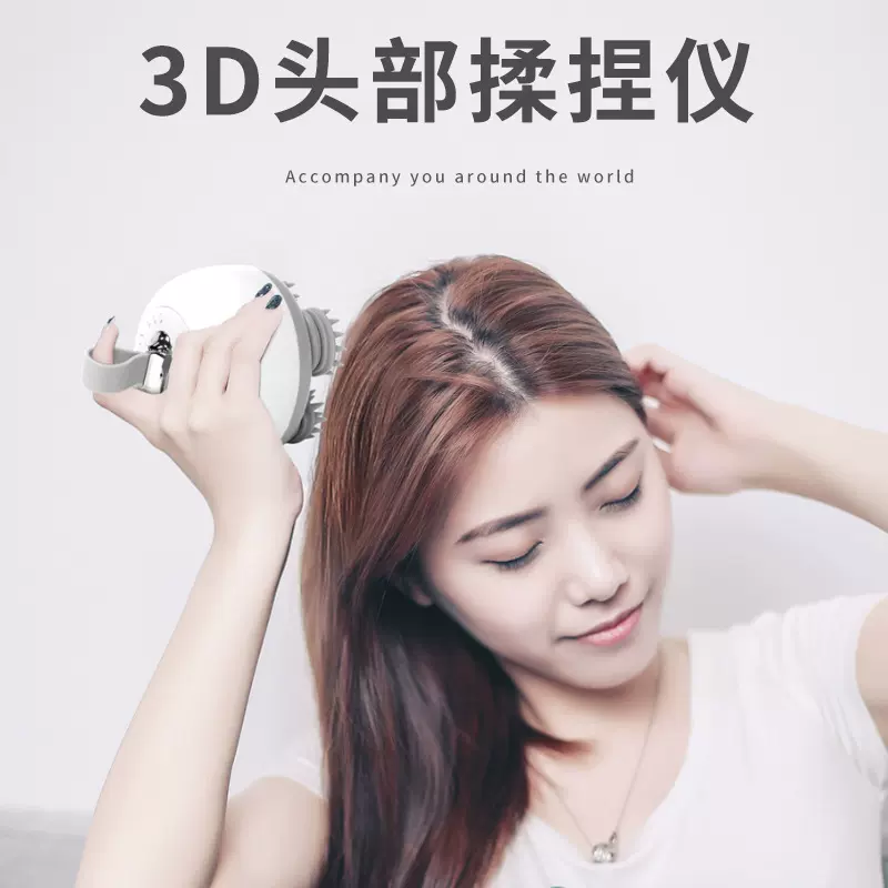 爆款头部按摩器揉捏防滑头皮USB按摩仪充电智能