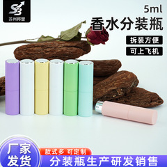 现货5ml香水分装瓶旋转伸缩喷雾瓶高级感马卡龙色小喷雾瓶子定 制
