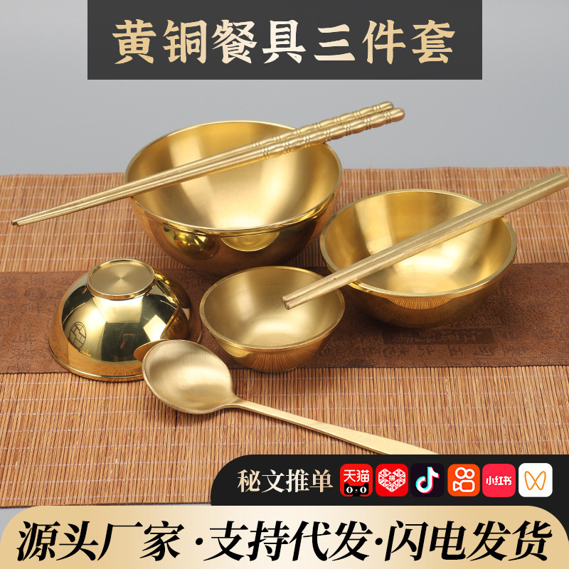 Brass Glossy Bowl, Pair of Copper Chopsticks, Copper Spoon, Complete Set of Copper Tableware for Home Use, Buddhist Altar Offering Brass Bowls and Chopsticks Brass Glossy Bowl, Pair of Copper Chopsticks, Copper Spoon, Complete Set of Copper Tableware for Home Use, Buddhist Altar Offering Brass Bowls and Chopsticks