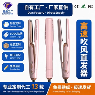 跨境干卷直三合一卷发器高速吹风直发器直发夹板烫发器夹板可定制