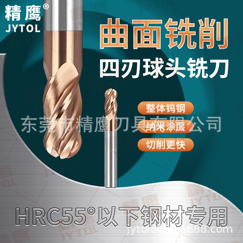 HRC55四刃球头铣刀钨钢合金预制模具不锈钢球刀高精度加长立铣刀
