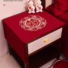 中式结婚床头柜盖布喜字红色桌布喜庆婚房装饰桌垫婚庆用品柜布