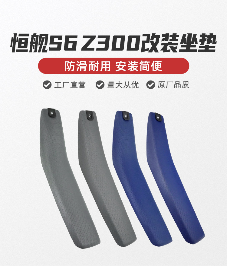 Hengjian S6Z300 Off-Road Motorcycle Gray-Blue Seat Cushion Assembly Seat Cover Sponge Seat Bag Saddle Seat