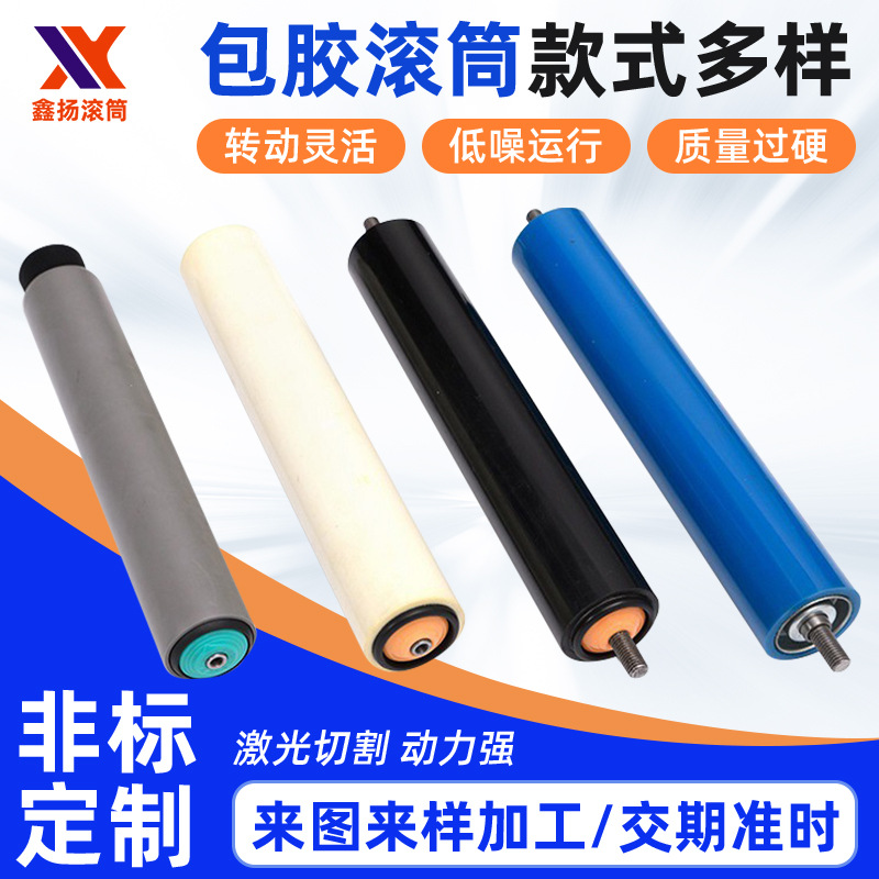 Fabricantes de rodillos recubiertas de caucho de poliuretano, rodillos recubiertas de silicona, ruedas dentadas de una y dos hileras, rodillos de nylon