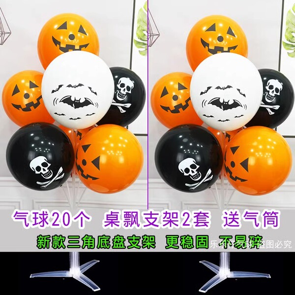 Halloween balloon decorative shopping mall store wine bar KTV…