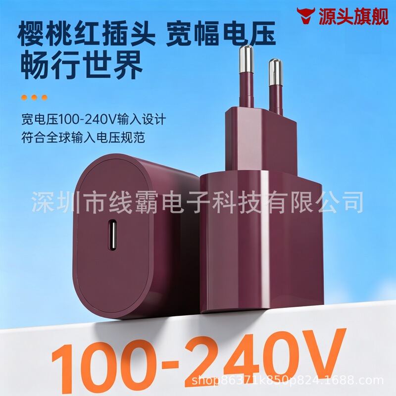 Cherry Red PD20W Fast Charging Charger US Standard Set Suitable for All Apple 18 iPhone Series European Standard Charging Head