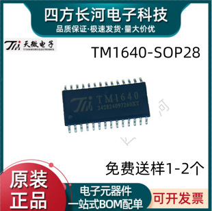 TM1640 SOP-28ȫ��ԭ�b  �NƬ SSOP28 LED���a���@ʾ ��оƬIC
