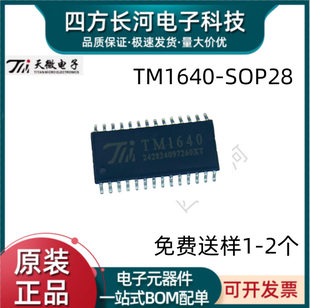 TM1640 SOP-28 brand new original patch SSOP28 LED digital tube display Driver chip IC