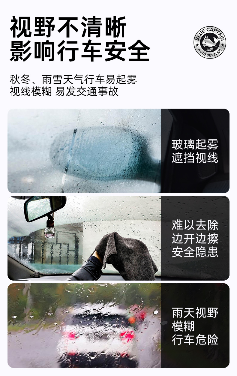Glass anti-fogging agent rearview mirror rainproof mirror artifact oil film cleaning rainy film waterproof water drive car