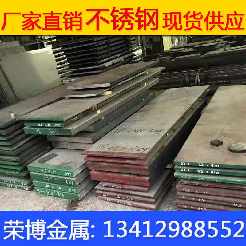 供应430铁素体不锈钢光棒圆钢 SUS430不锈钢板定尺开料 切割零售