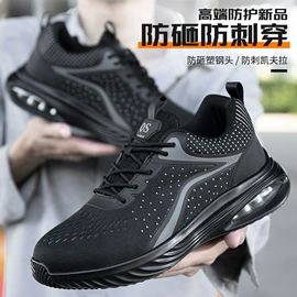 防砸防刺穿鞋