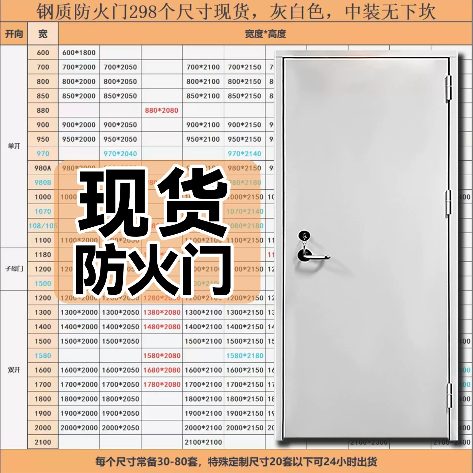 甲级防火门现货可包邮支持代工钢制不锈钢金属甲级乙级丙级防火门