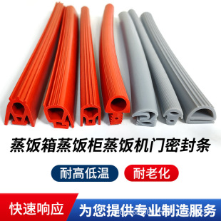 Steaming Rice Cart Steaming Rice Cabinet Sealing Strip Door Rubber Strip Thickened High Temperature Resistant Steamed Bread Sealing Strip Steaming Box Door Silicone Sealing Ring