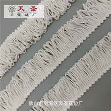 线圈排须吊须花边流苏服装家纺布艺裙摆拖把头辅料厂家直销