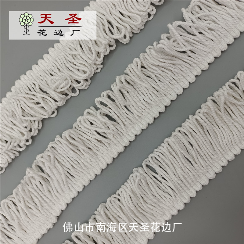 线圈排须吊须花边流苏服装家纺布艺裙摆拖把头辅料厂家直销