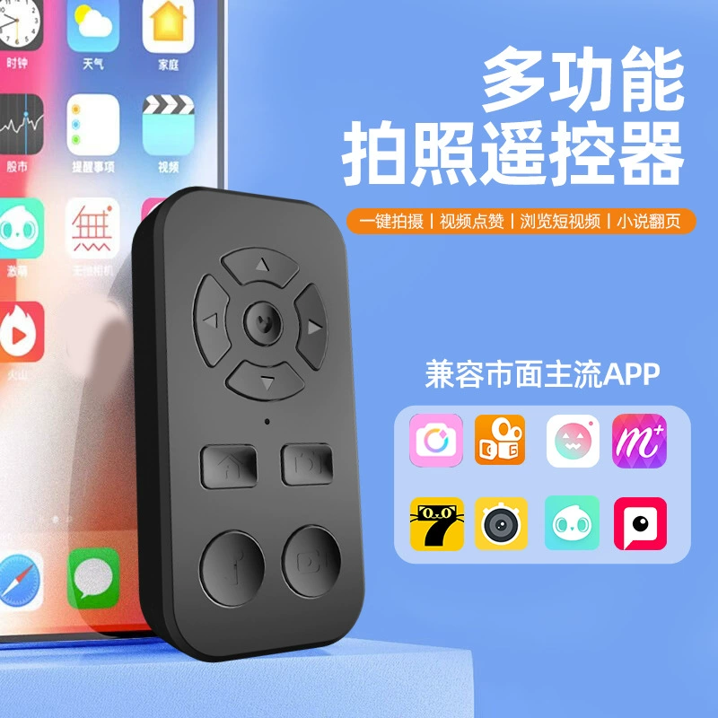 Новый мобильный телефон с девятью кнопками автоматически восхваляет короткую кисть для видео Видео Погоня за фотографиями драматическая страница электронной книги, поворачивая пульт дистанционного управления Bluetooth