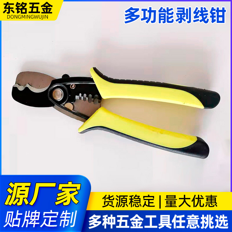 电工剥皮工具剪线拨扒钳五金工具多功能剥线钳拔线自动剥线钳子