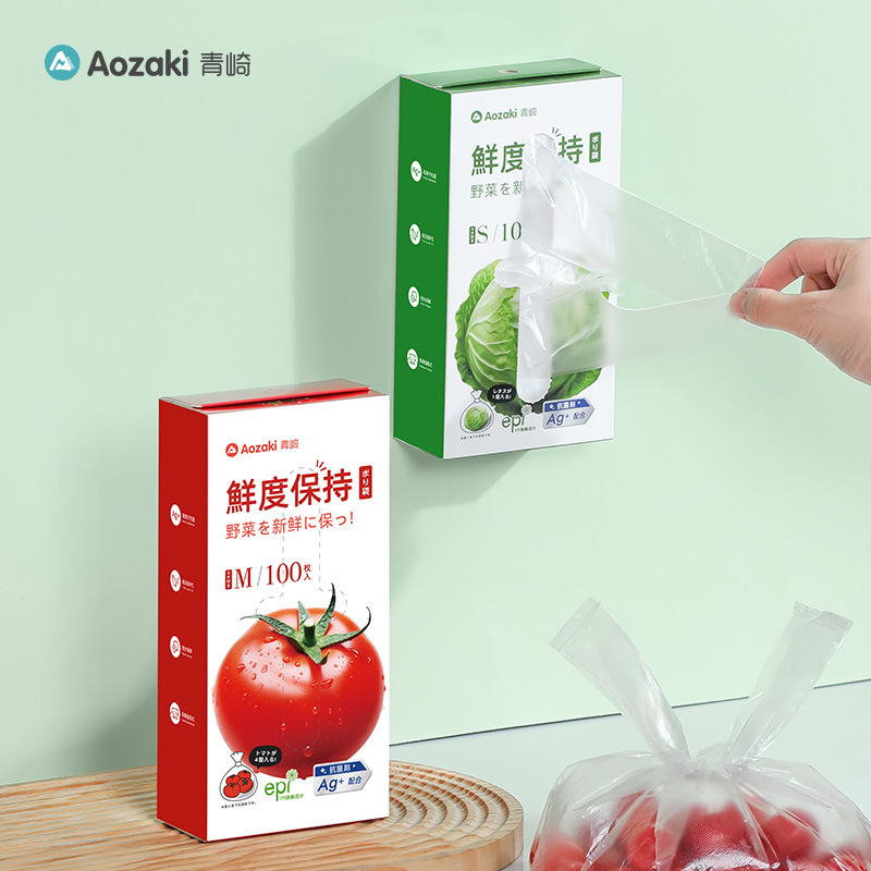 青崎可降解保鲜袋食品级家用冰箱背心式密封袋塑封袋一次性分装袋