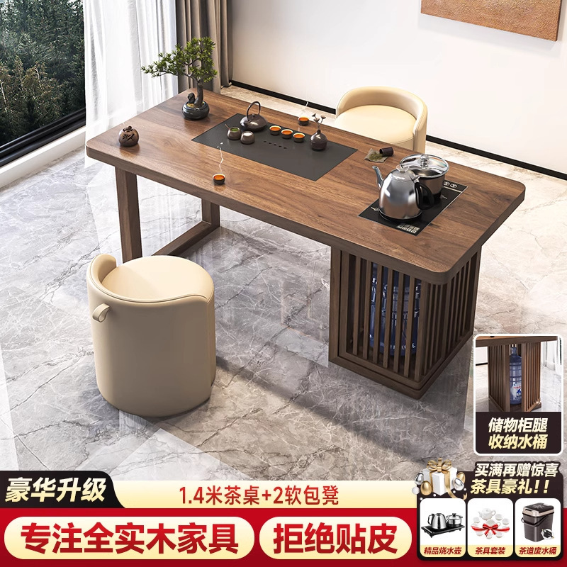 金沙简约实木茶桌椅组合办公室洽谈泡茶桌子家用会客功夫茶几茶台|undefined