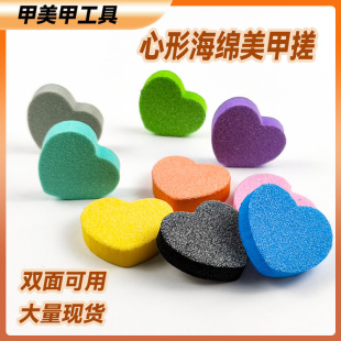 in stock Mini Heart Nail File Sponge Block Love Sponge Nail File Double-Sided Nail Polishing Tool