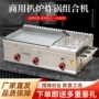 多功能商用定制新款扒炉