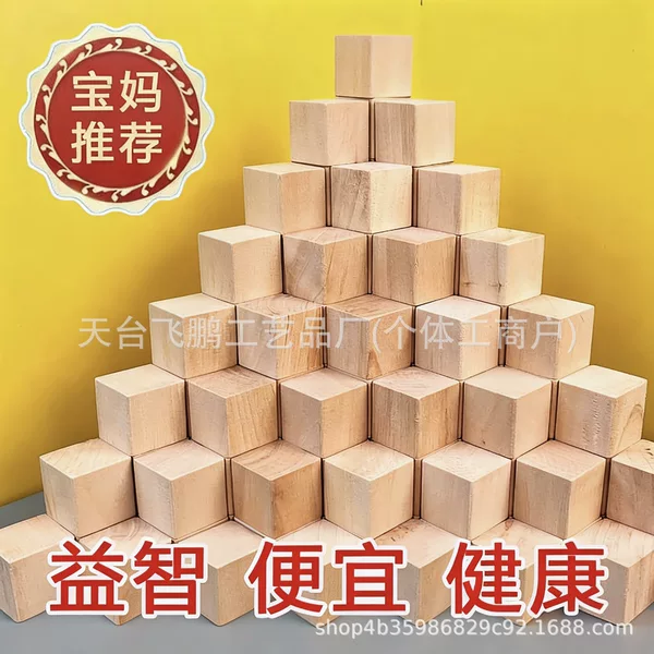 DIY Handmade Model Making Materials Solid Wood Building Blocks Square Pine Wood Blocks Pine Cubes Small Wooden Blocks Pine Wood