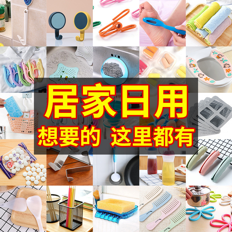 .家居日用百货商务小商品创意节日小礼品实用生活用品杂物日常贸