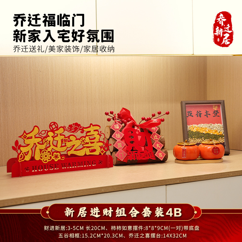 新築祝いの装飾、新築祝いのギフトセット、新築祝いの装飾用品、薪の装飾品|undefined