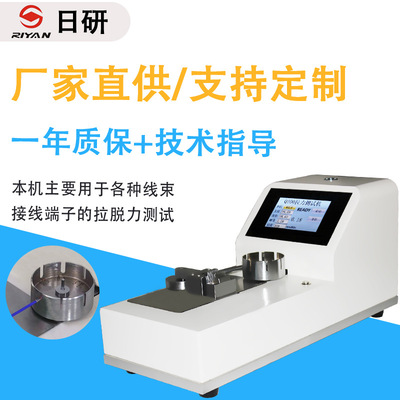 日研线束设备端子拉力测试机 拉脱检测自动试验测量拉力仪器|ms