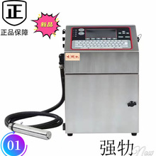 厂家直供二维码喷码机QR code anti-counterfeitinginkjetprinter