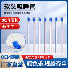 牙科吸唾管一次性吸口水软管弱吸管口镜探针镊子手术强吸管耐高温