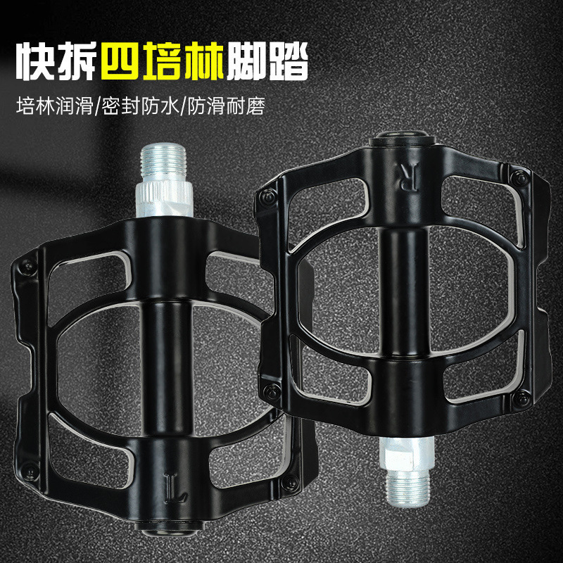 自行车脚踏板山地车脚蹬子培林轴承公路儿童单车通用踏板配件跨境|undefined