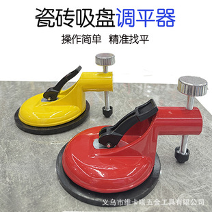 Tile suction cup level meter upper wall bracket begonia angle fixing tightening suction cup yin and yang angle right angle tensioner