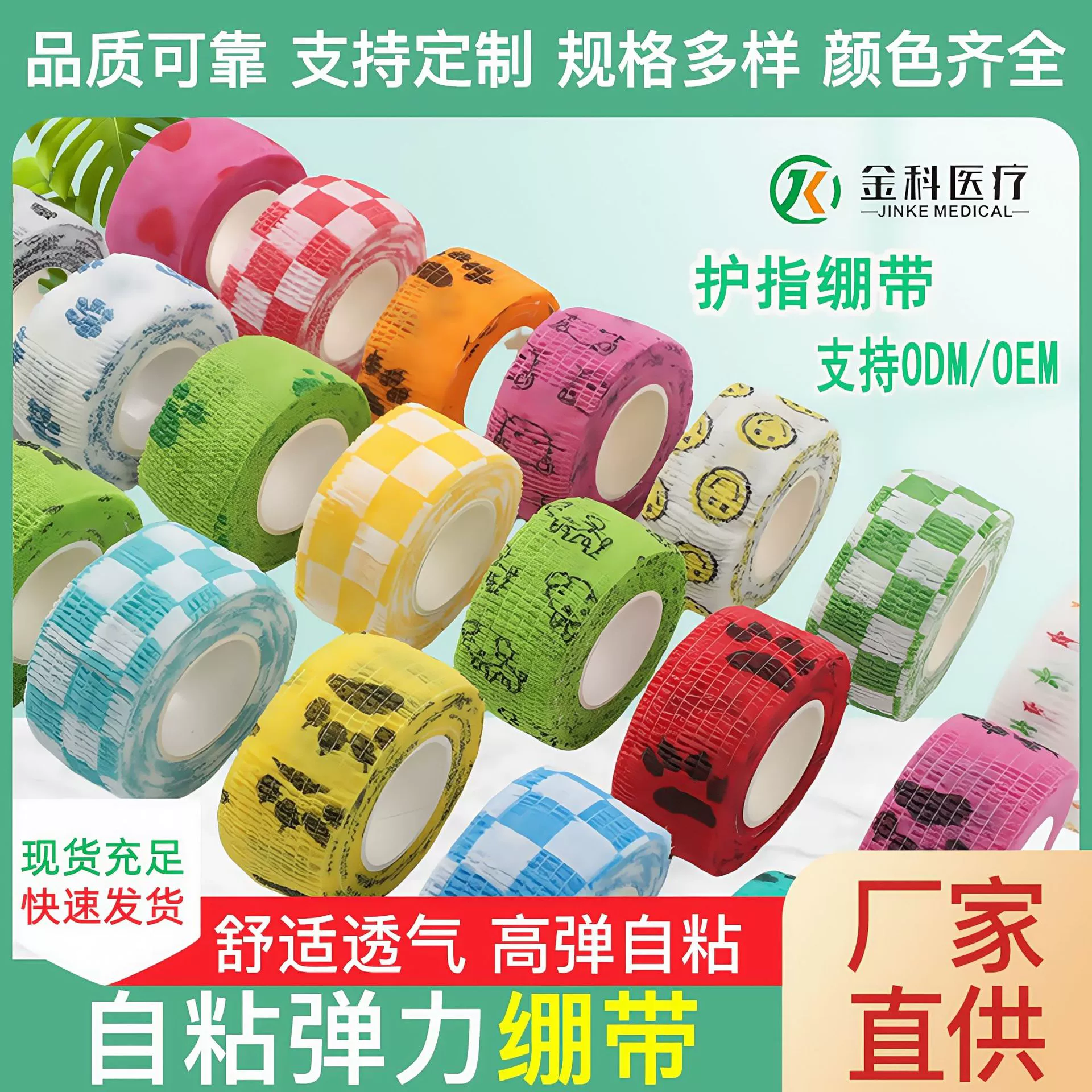 Fingers protection non-woven cloth, breathable elastic bandage, elastic tattoo, clips included