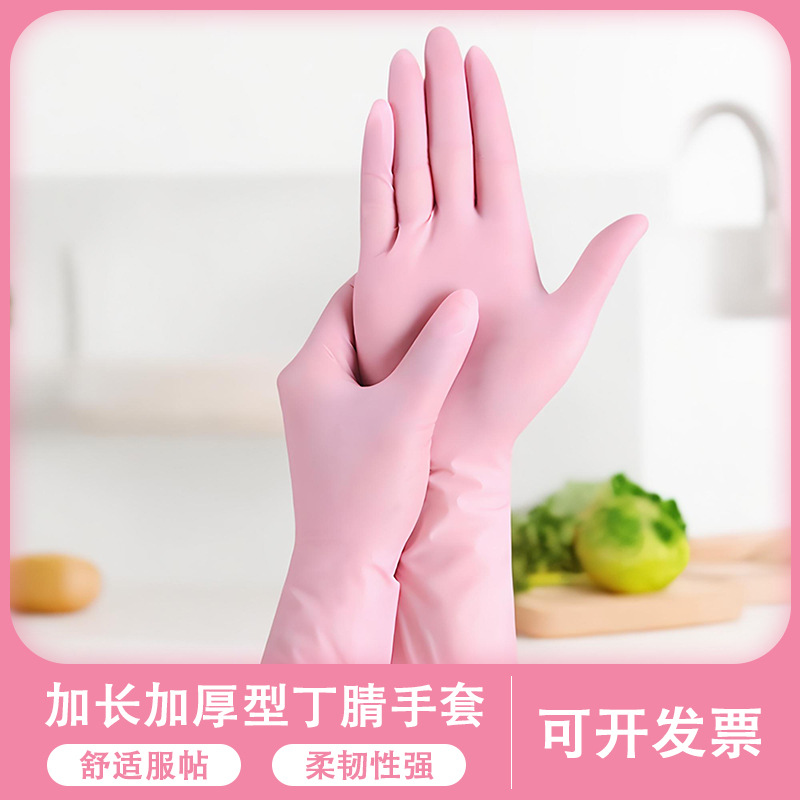 批发9寸12寸纯丁腈手套食品级专用餐饮丁晴洗碗家务清洁防水防油