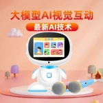 早教机器人儿童智能机器人发声语音互动教材同步益智学习机早教机