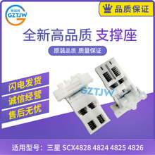 全新高品质 三星SCX4828 4824 4825 4826 扫描平台支撑架/盖板脚
