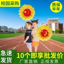 向日葵舞蹈道具手拿花六一儿童幼儿表演太阳花葵花手持运动会开幕