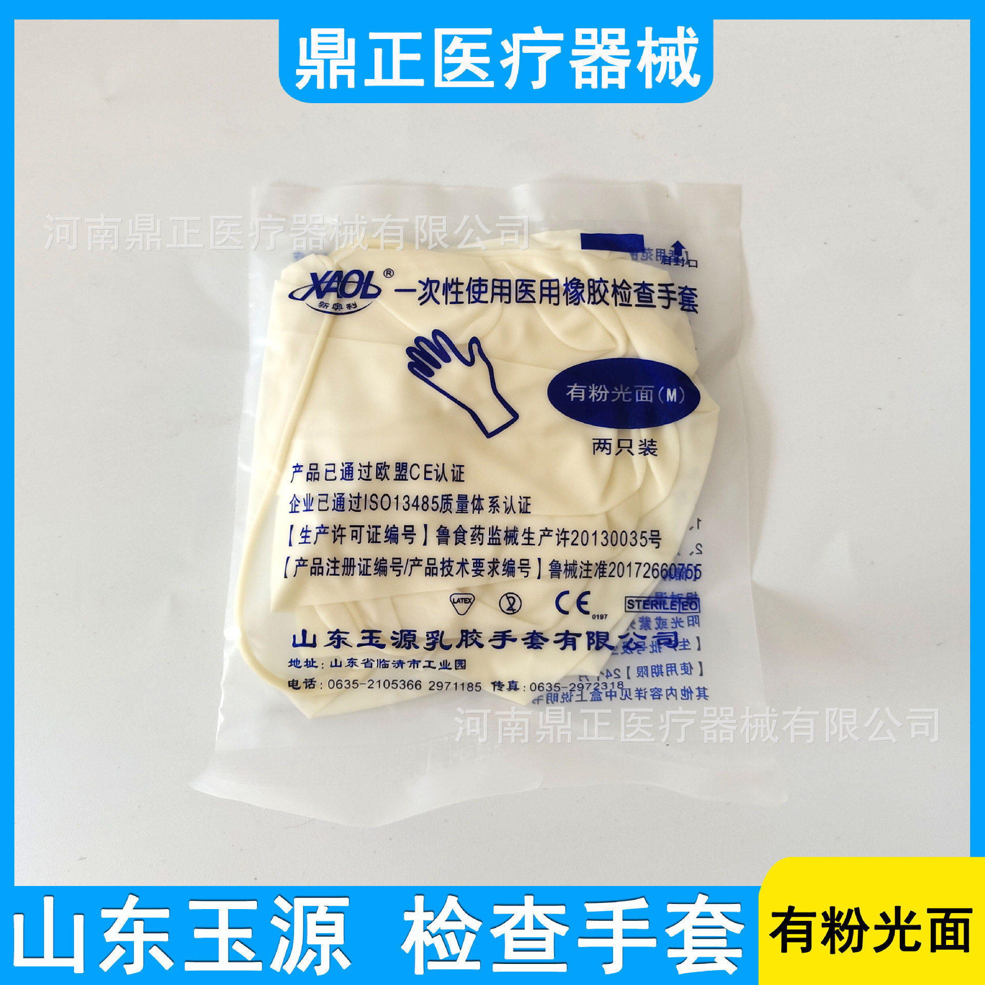 Disposable rubber glossy gloves