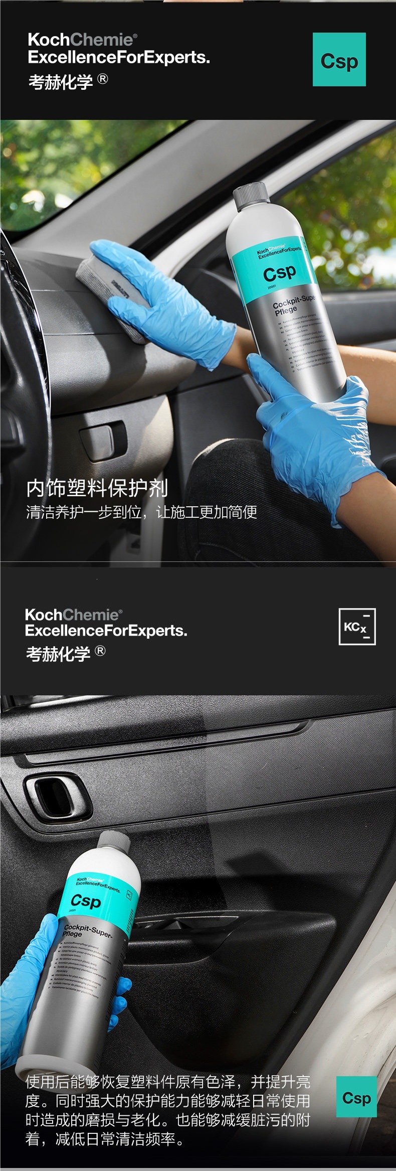 Koch Chemical Koch Po Car Interior Cleaner Deep Cleaning Powerful Stain Removal Dust Removal Fragrance Retention Contact Customer Service
