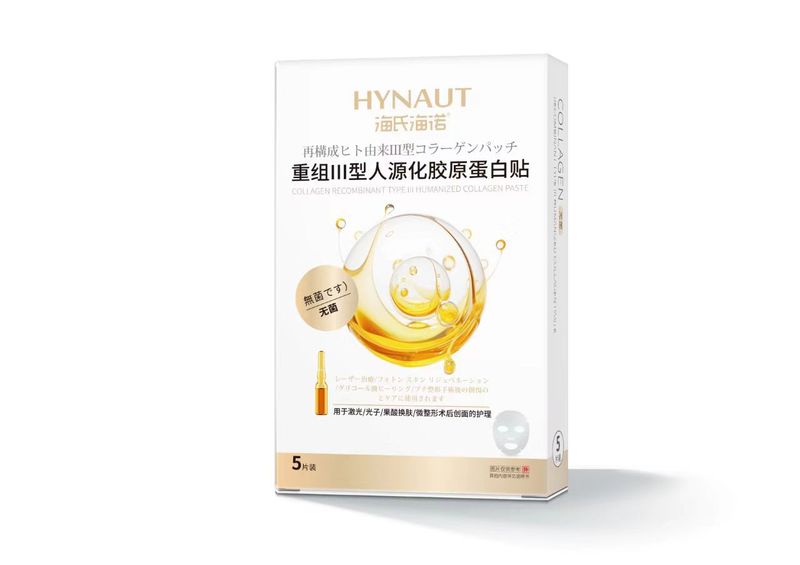 海氏海诺医用喷雾重组三型人源化胶原蛋白修护喷雾水润|undefined