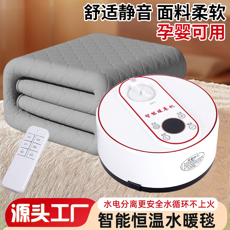 家用水暖毯单双人水循环电热水暖毯软管带主机智能恒温电热暖身毯