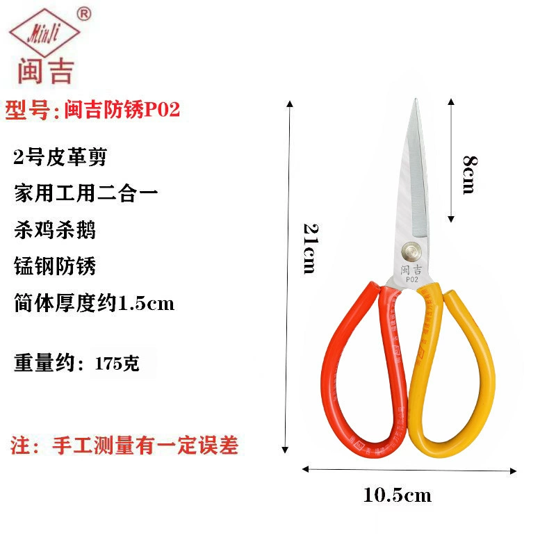 Оптовые промышленные scissors из мангановой стали против ржавчины, фабрично домашняя резьба обрезка портный кожаный убой курица разделка рыба высокая твердость острый