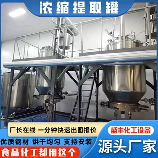 实验室真空提取浓缩设备玫瑰花精油提取设备组中草药浓缩提取机组