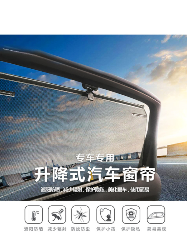 Car Curtains, Sunshades, Car Automatic Lifting and Retractable Side Window Sunshades, Summer Sun Protection and Heat Insulation Curtains Car Curtains, Sunshades, Car Automatic Lifting and Retractable Side Window Sunshades, Summer Sun Protection and Heat Insulation Curtains